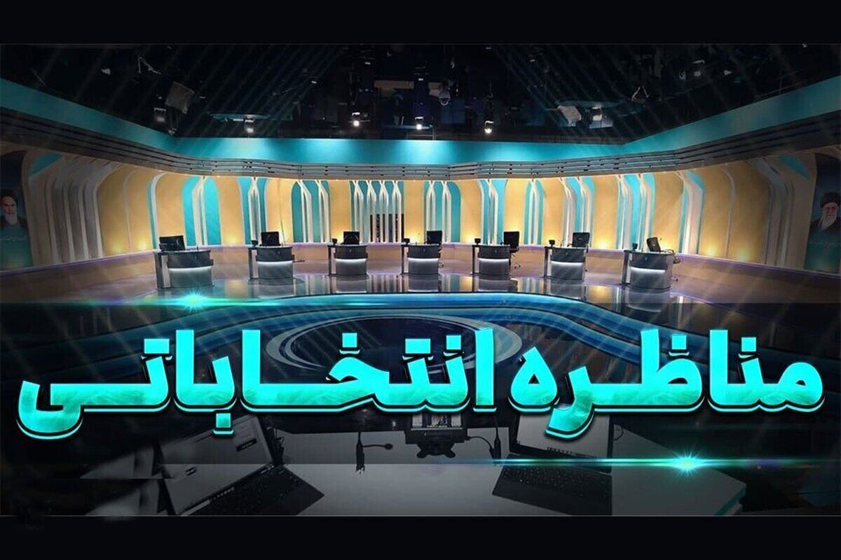 مجری مناظرههای انتخاباتی ۱۴۰۳ کیست؟ / مرتضی حیدری پس از سهدوره کنار رفت! مجری مناظرههای انتخاباتی ۱۴۰۳ کیست؟ / مرتضی حیدری پس از سهدوره کنار رفت!