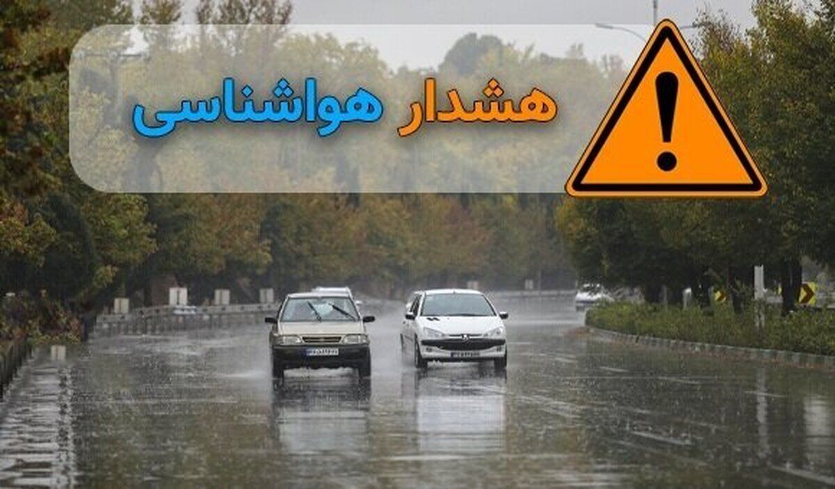 پیش بینی هواشناسی تا پایان مرداد / تا اواخر تیرماه باران میبارد! پیش بینی هواشناسی تا پایان مرداد / تا اواخر تیرماه باران میبارد!
