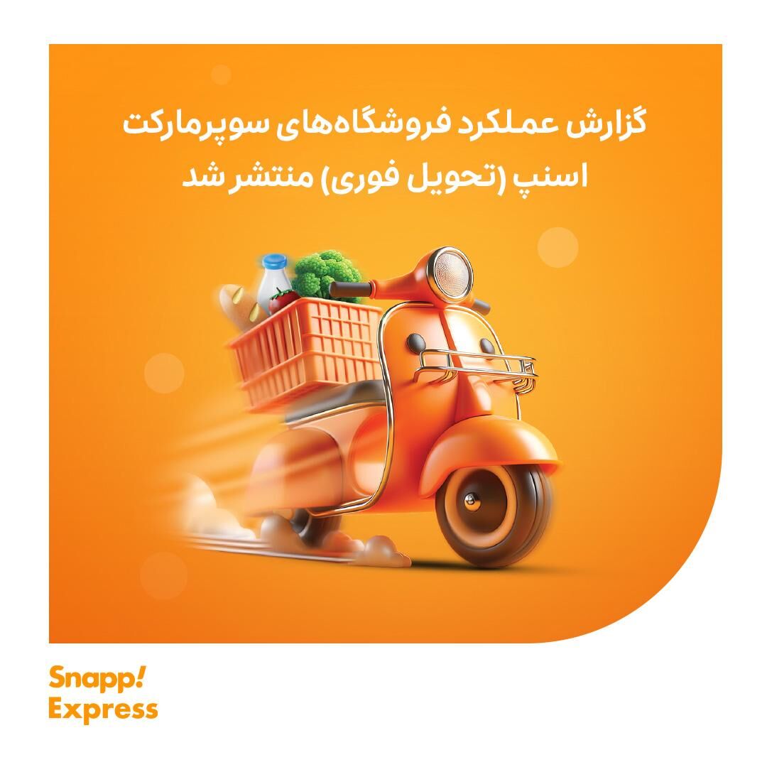 تحویل ۸۰,۰۰۰ کالا تنها در ۱ ساعت! تحویل ۸۰,۰۰۰ کالا تنها در ۱ ساعت!