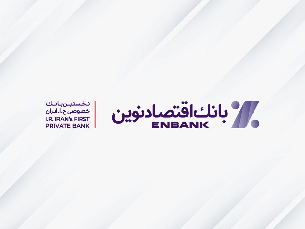 سود بانک اقتصادنوین دو برابر شد / اردیبهشت خوب ونوین سود بانک اقتصادنوین دو برابر شد / اردیبهشت خوب ونوین