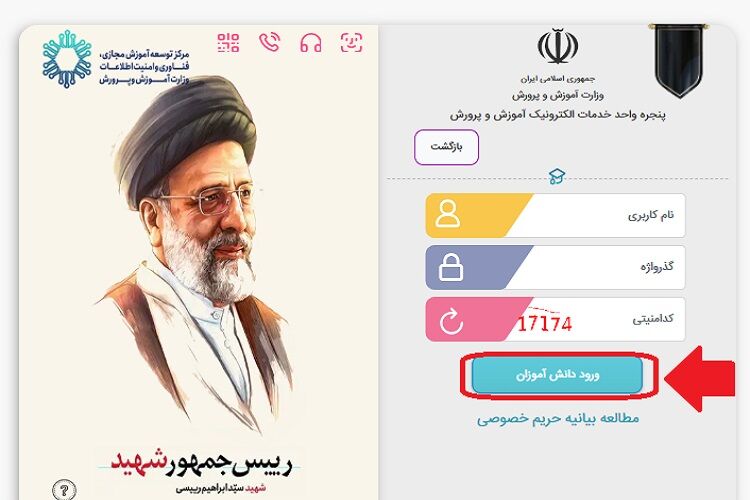 کارنامه دانش آموزان ابتدایی در مای مدیو کارنامه دانش آموزان ابتدایی در مای مدیو