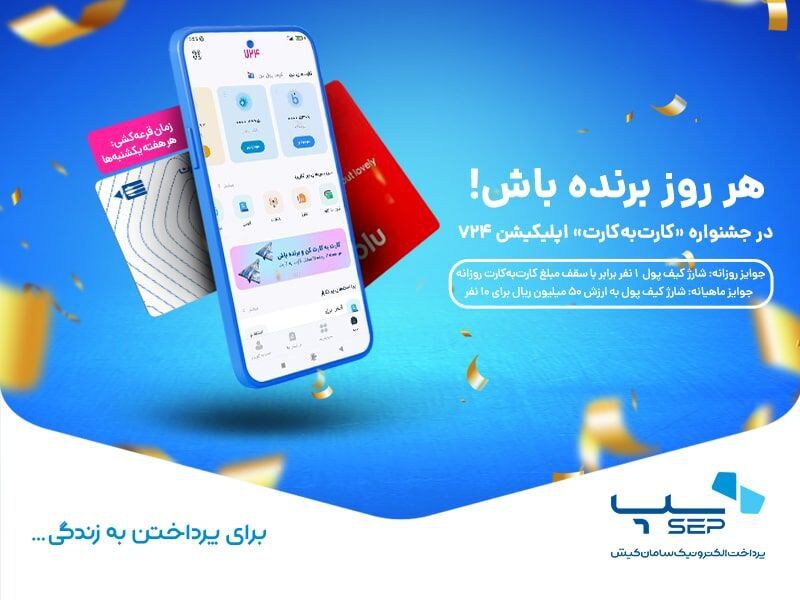 هر روز برنده باش هر روز برنده باش