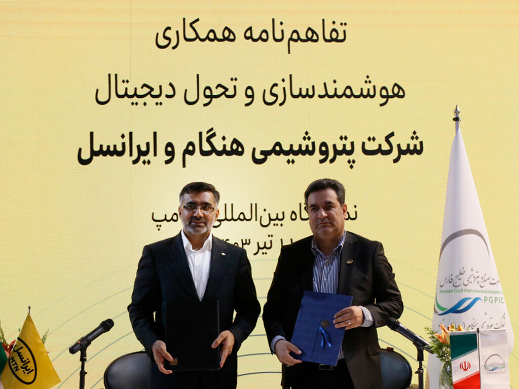همکاری ایرانسل و پتروشیمی هنگام در زمینه هوشمندسازی و تحول دیجیتال همکاری ایرانسل و پتروشیمی هنگام در زمینه هوشمندسازی و تحول دیجیتال
