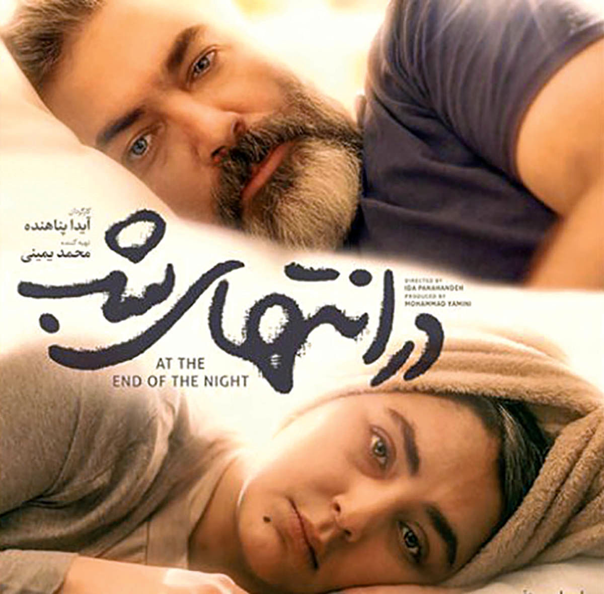 بازیگر معروف «در انتهای شب» به سرطان مبتلا شد بازیگر معروف «در انتهای شب» به سرطان مبتلا شد