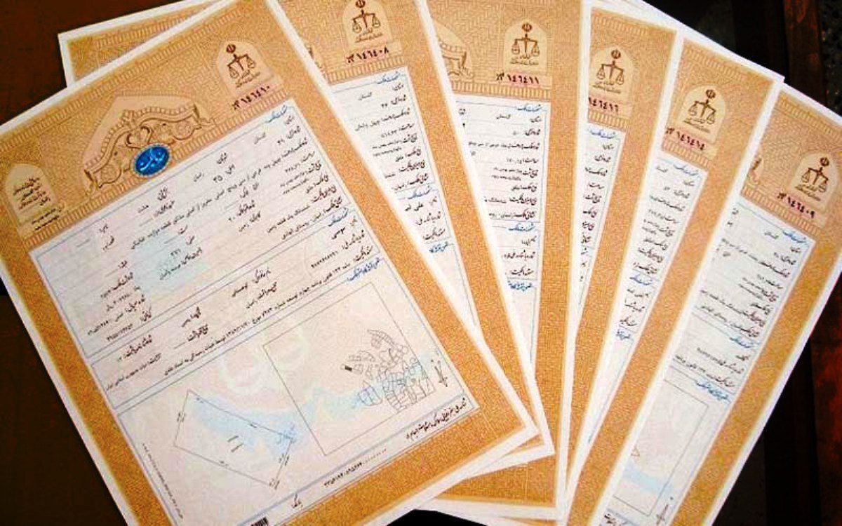 تغییر مهم در سند مالکیت تغییر مهم در سند مالکیت
