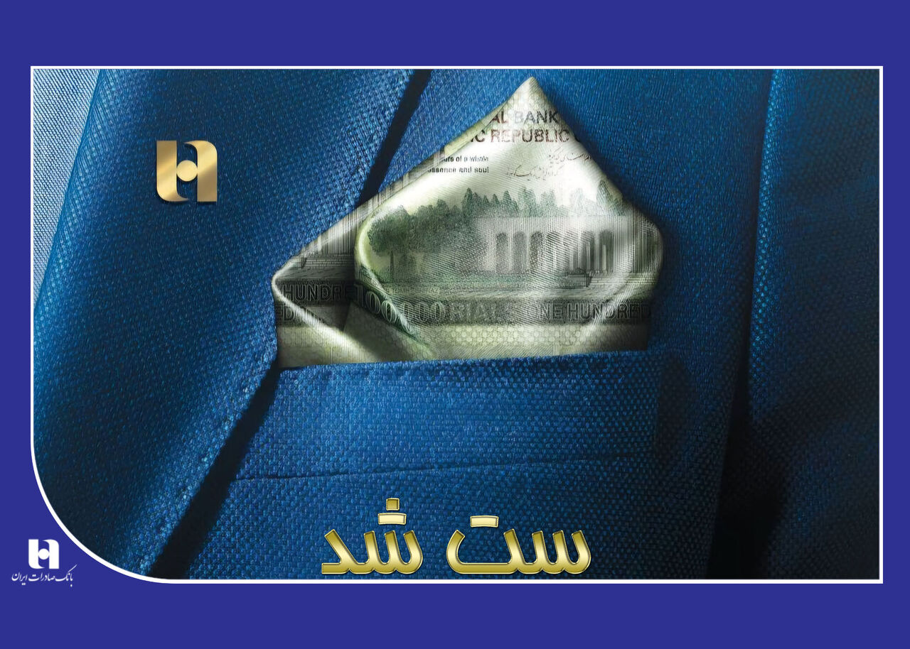 قابل توثیقها در «ست» کدامند؟ قابل توثیقها در «ست» کدامند؟