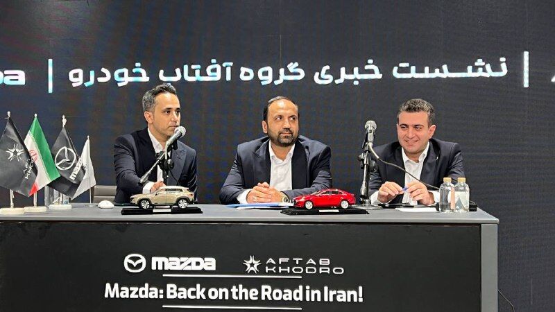 بازگشت برند مزدا به بازار ایران توسط شرکت آفتاب خودرو/ واردات مزدا ۳ و مزدا CX30 از شهریور۴۰۳ بازگشت برند مزدا به بازار ایران توسط شرکت آفتاب خودرو/ واردات مزدا ۳ و مزدا CX30 از شهریور۴۰۳