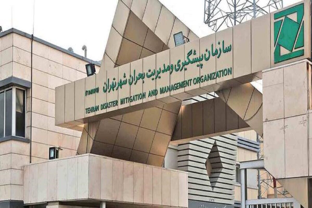 هشدار فوری / اطلاعیه مهم مدیریت بحران استان تهران صادر شد هشدار فوری / اطلاعیه مهم مدیریت بحران استان تهران صادر شد