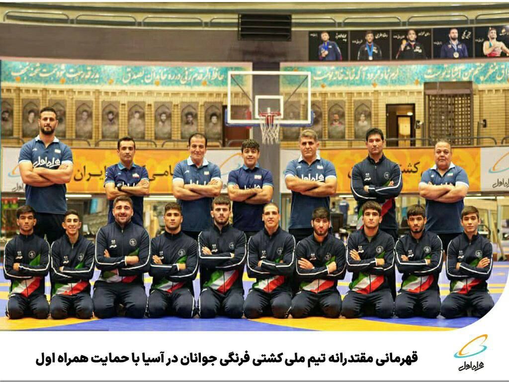قهرمانی مقتدرانه تیم ملی کشتی فرنگی جوانان در آسیا با حمایت همراه اول قهرمانی مقتدرانه تیم ملی کشتی فرنگی جوانان در آسیا با حمایت همراه اول