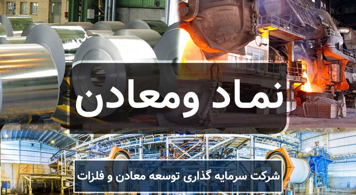 ارزیابی طرحهای توسعه هلدینگ «ومعادن» + تحلیل نموداری ارزیابی طرحهای توسعه هلدینگ «ومعادن» + تحلیل نموداری