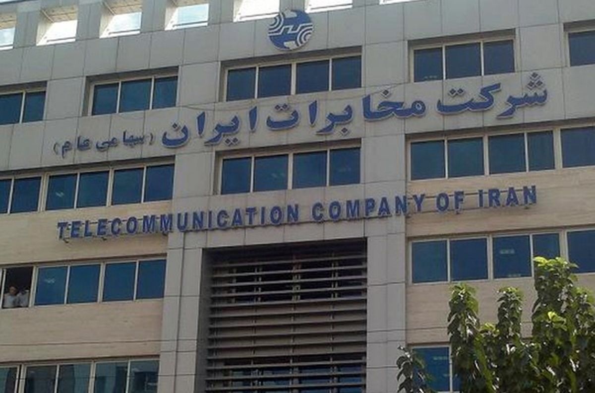 اگر اینترنت مخابرات دارید، بخوانید اگر اینترنت مخابرات دارید، بخوانید