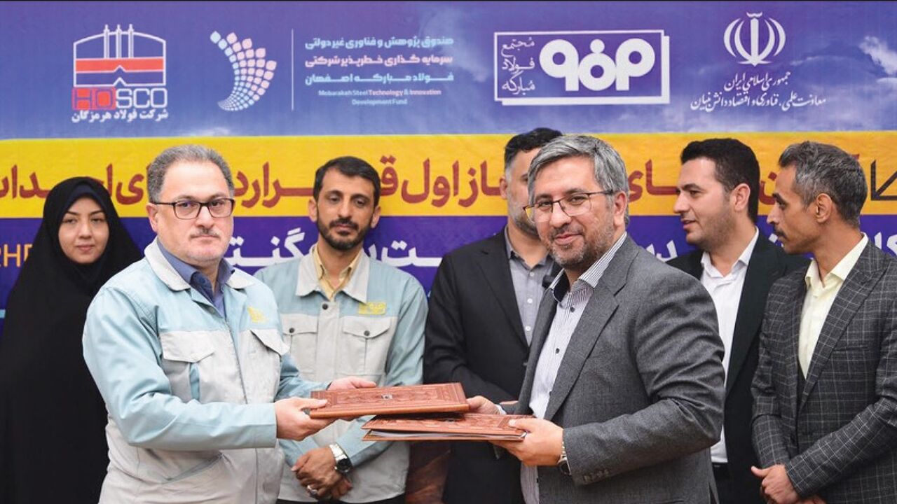 امضای فاز اول قراردادهای احداث کارخانه تبدیل هماتیت به مگنتیت و پایلوت توسعه فناوری استحصال معادن کمعیار در فولاد هرمزگان امضای فاز اول قراردادهای احداث کارخانه تبدیل هماتیت به مگنتیت و پایلوت توسعه فناوری استحصال معادن کمعیار در فولاد هرمزگان