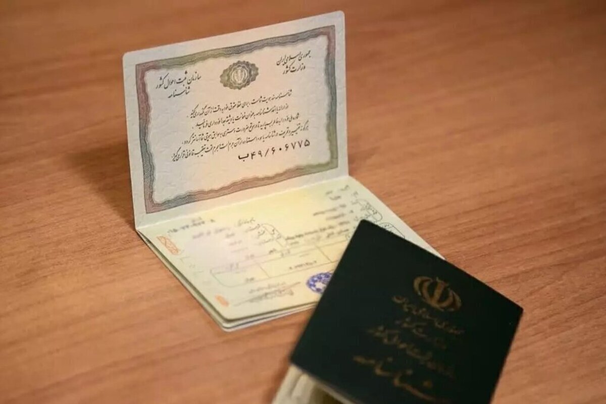 اطلاعیه مهم ثبت احوال/ شهروندان حتما بخوانند اطلاعیه مهم ثبت احوال/ شهروندان حتما بخوانند