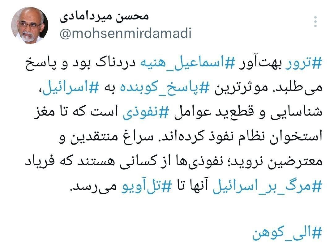توییت اصلاح‌طلب معروف با هشتگ نفوذی/ نفوذی‌ها از کسانی هستند که فریاد مرگ بر اسرائیل آن‌ها تا تل‌آویو می‌رسد!
