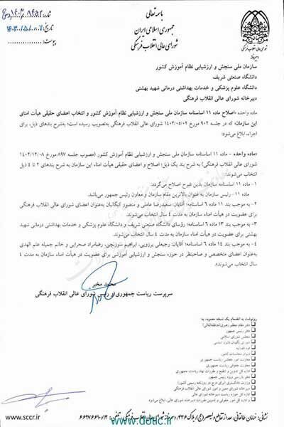 فوری/ جمیله علم‌الهدی پست جدید گرفت