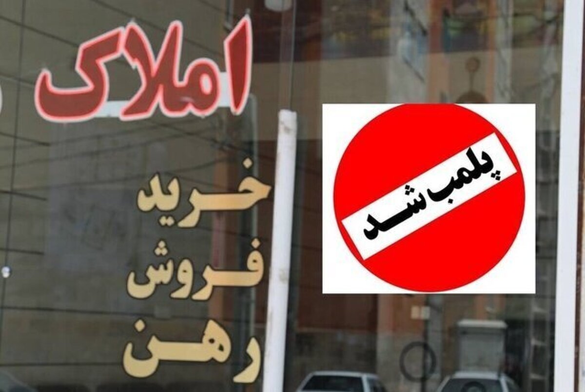 کدفروشی برخی بنگاه های املاک در اطراف تهران! کدفروشی برخی بنگاه های املاک در اطراف تهران!