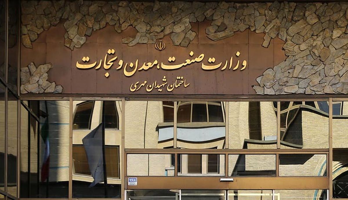ماجرای تخلفات دو مسئول وزارت صمت + سند ماجرای تخلفات دو مسئول وزارت صمت + سند
