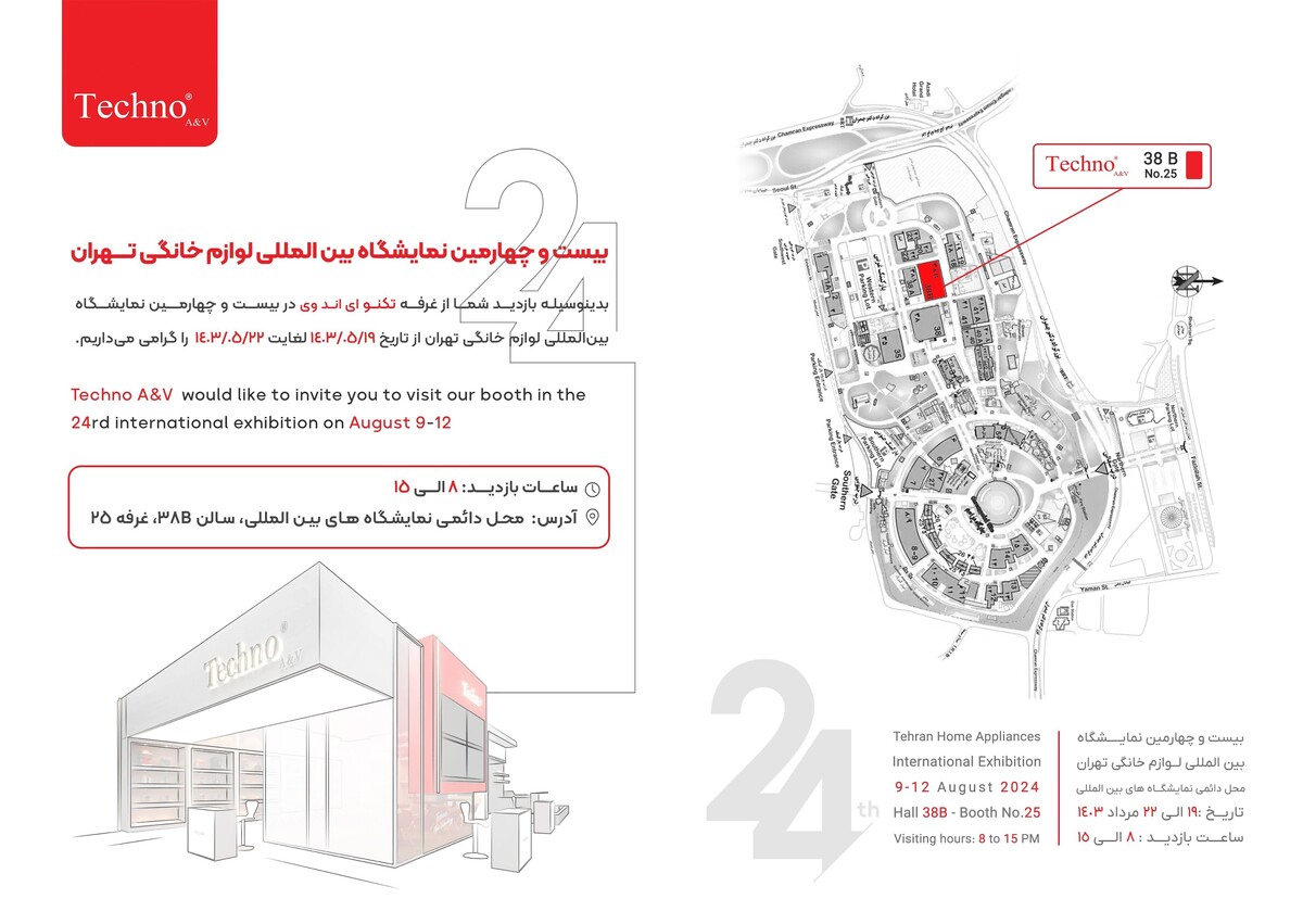 نگاهی به جزئیات حضور لوازم خانگی تکنو ای اند وی در نمایشگاه تهران نگاهی به جزئیات حضور لوازم خانگی تکنو ای اند وی در نمایشگاه تهران