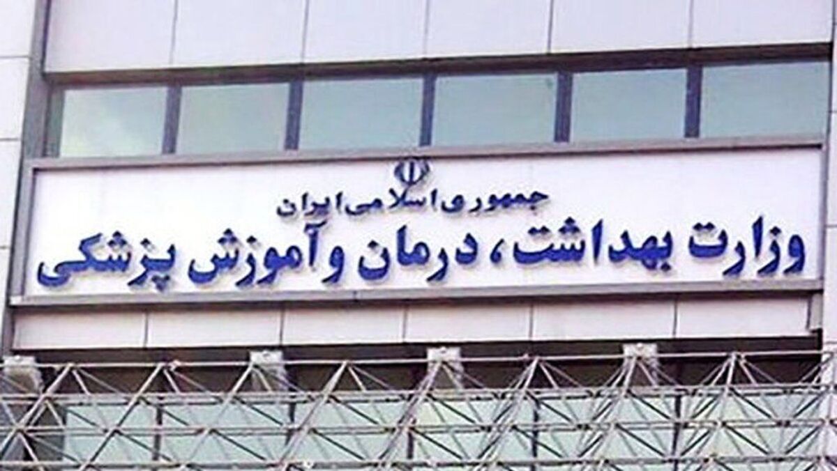 موافقت کمیسیون بهداشت با وزرای پیشنهادی بهداشت و کار موافقت کمیسیون بهداشت با وزرای پیشنهادی بهداشت و کار
