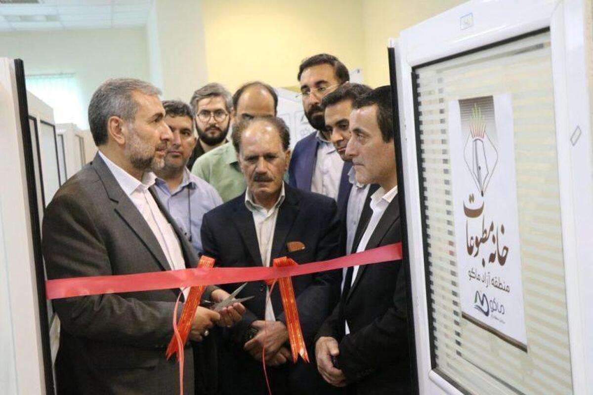 نمایندگی خانه مطبوعات در منطقه آزاد ماکو افتتاح شد نمایندگی خانه مطبوعات در منطقه آزاد ماکو افتتاح شد