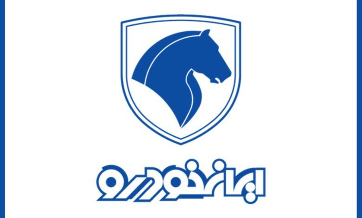 فوری/ ۲ خودرو جدید به سبد فروش ایران خودرو اضافه شد + قیمت فوری/ ۲ خودرو جدید به سبد فروش ایران خودرو اضافه شد + قیمت