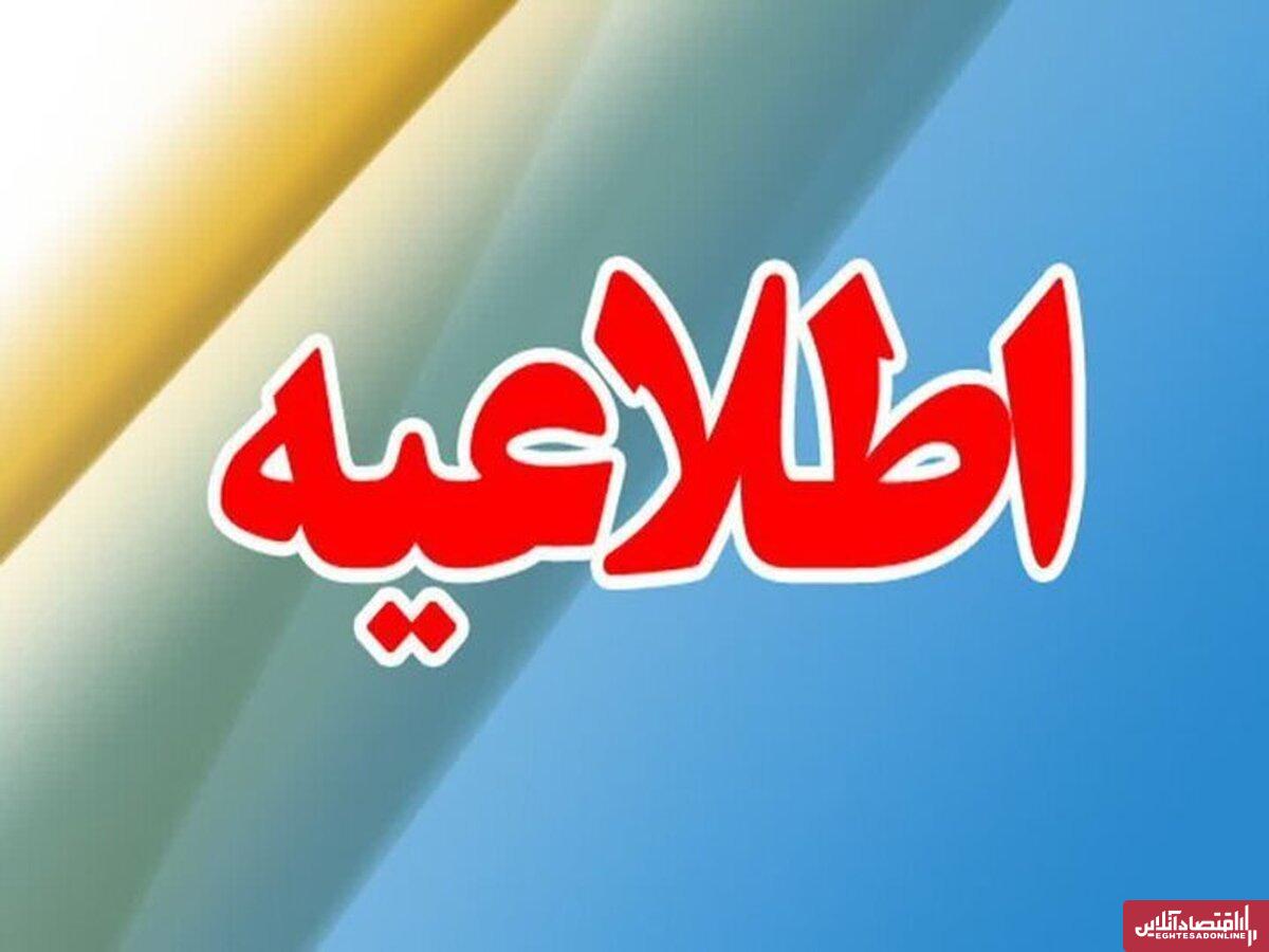 قطع آب شرب در مناطق شمالی تبریز/ برنامه قطعی فردا قطع آب شرب در مناطق شمالی تبریز/ برنامه قطعی فردا