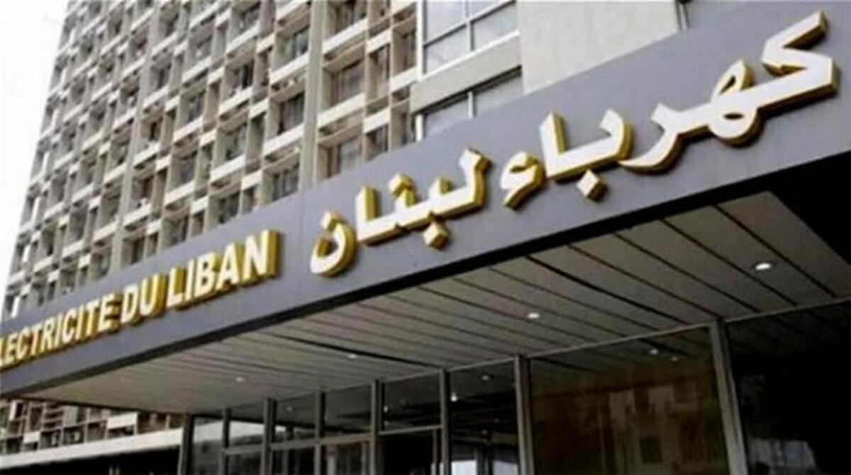 برق سراسر لبنان قطع شد برق سراسر لبنان قطع شد