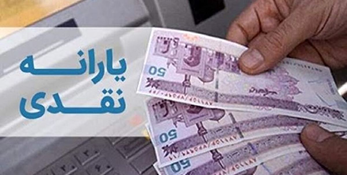 حذف یارانه نقدی این دهکها قطعی شد حذف یارانه نقدی این دهکها قطعی شد