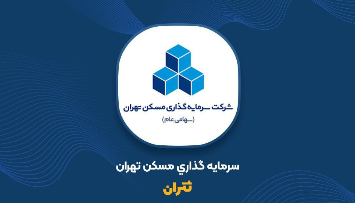 آیا سهم ثتران برای خرید مناسب است؟ تحلیل تکنیکال چه میگوید؟ آیا سهم ثتران برای خرید مناسب است؟ تحلیل تکنیکال چه میگوید؟