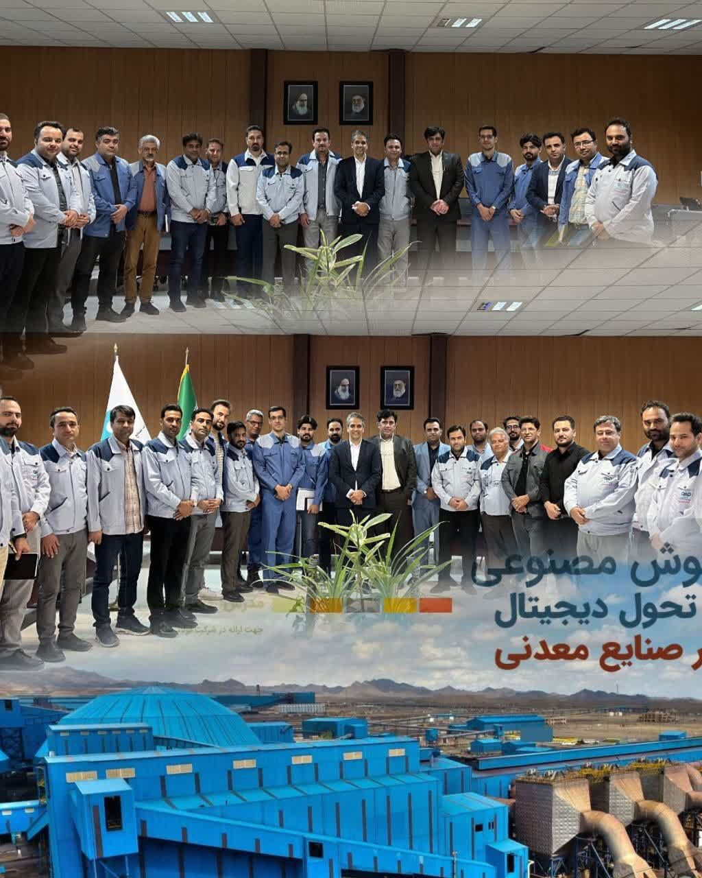 برگزاری دوره تخصصی کاربرد هوش مصنوعی در صنایع معدنی برگزاری دوره تخصصی کاربرد هوش مصنوعی در صنایع معدنی