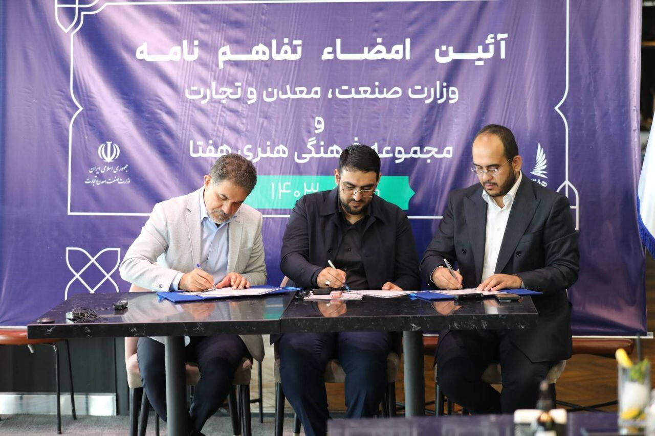 وزارت صمت و مجموعه هفتا تفاهمنامه امضا کردند وزارت صمت و مجموعه هفتا تفاهمنامه امضا کردند