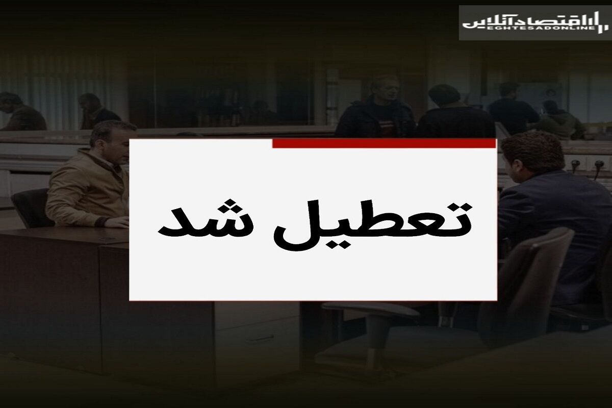 تعطیلی شنبه ۶ مرداد / ساعت کاری ادارات این استانها تغییر کرد تعطیلی شنبه ۶ مرداد / ساعت کاری ادارات این استانها تغییر کرد