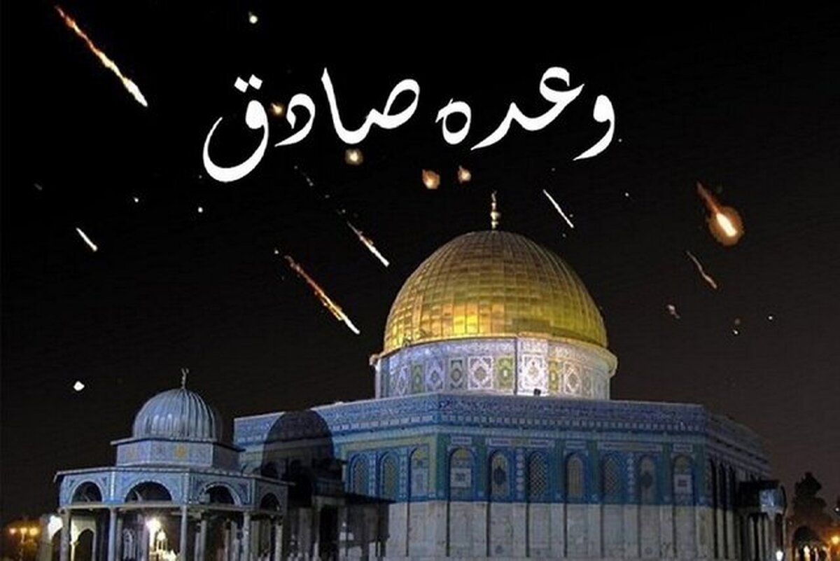 چرا هنوز انتقام نگرفتیم؟ چرا هنوز انتقام نگرفتیم؟