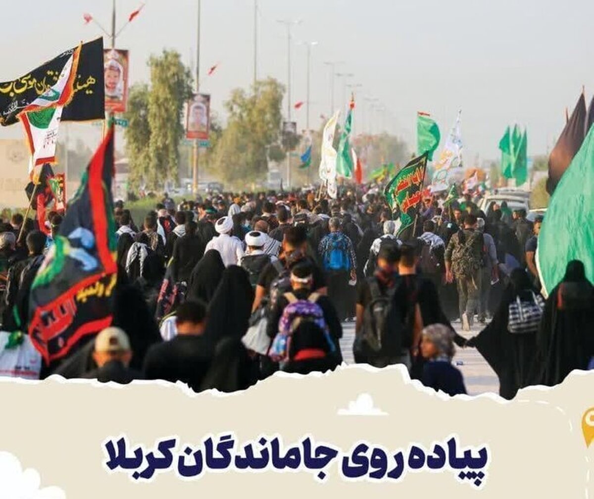 جزییات مراسم راهپیمایی جاماندگان اربعین اعلام شد جزییات مراسم راهپیمایی جاماندگان اربعین اعلام شد