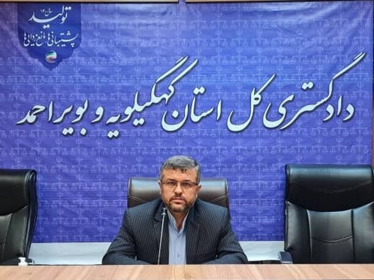 دادستان یاسوج تغییر کرد دادستان یاسوج تغییر کرد