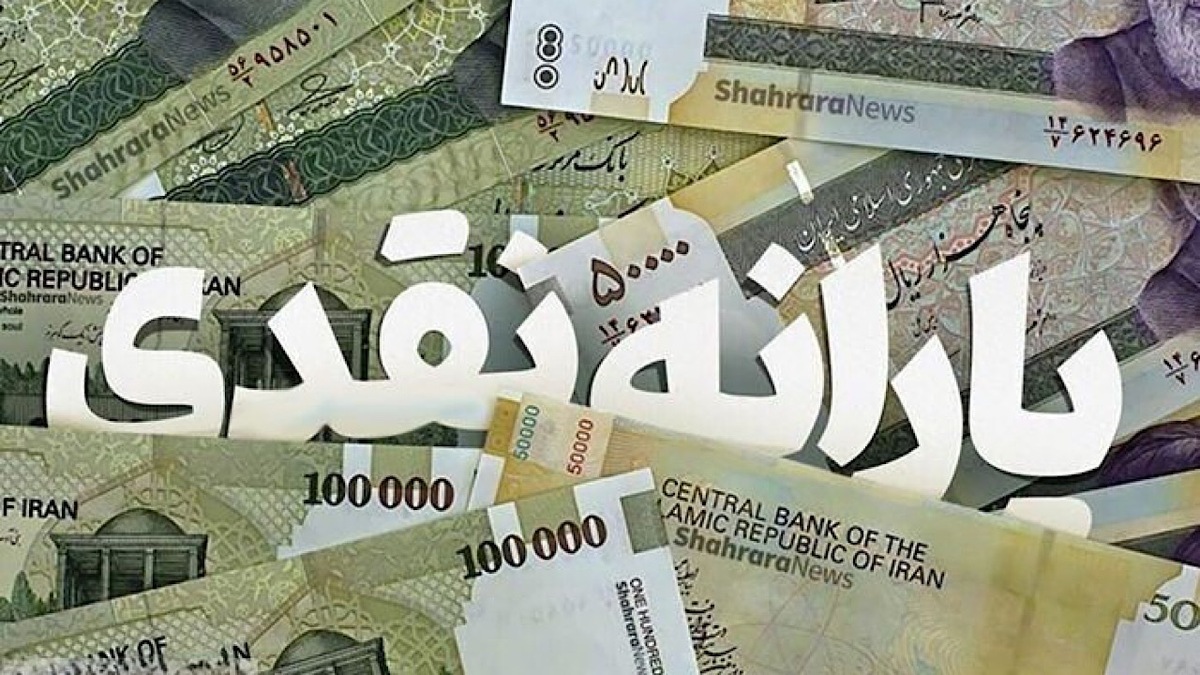 خبر جدید از تغییر مبلغ یارانه معیشتی خبر جدید از تغییر مبلغ یارانه معیشتی