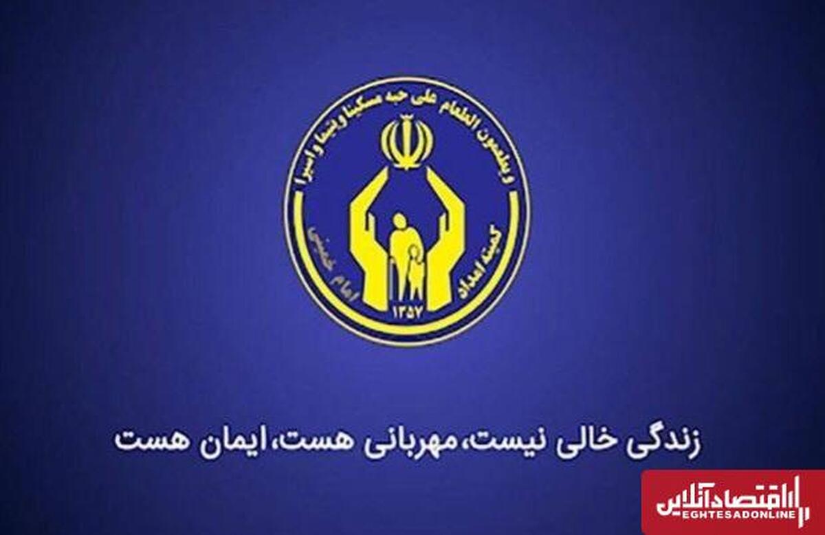 کمیته امداد آذربایجان شرقی یکهزار و ۵۱۲ شغل ایجاد کرد کمیته امداد آذربایجان شرقی یکهزار و ۵۱۲ شغل ایجاد کرد