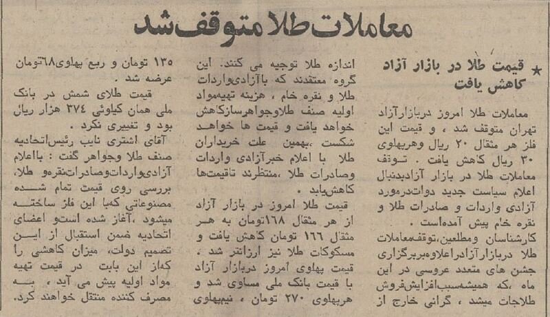 آزادسازی واردات و صادرات طلا/ معاملات طلا متوقف شد