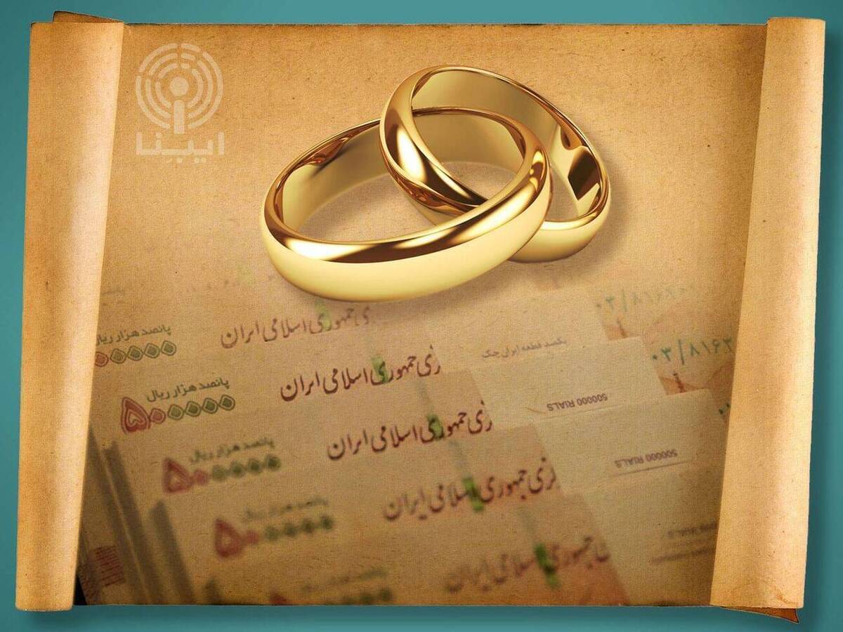 خبر خوش برای متقاضیان وام ازدواج خبر خوش برای متقاضیان وام ازدواج