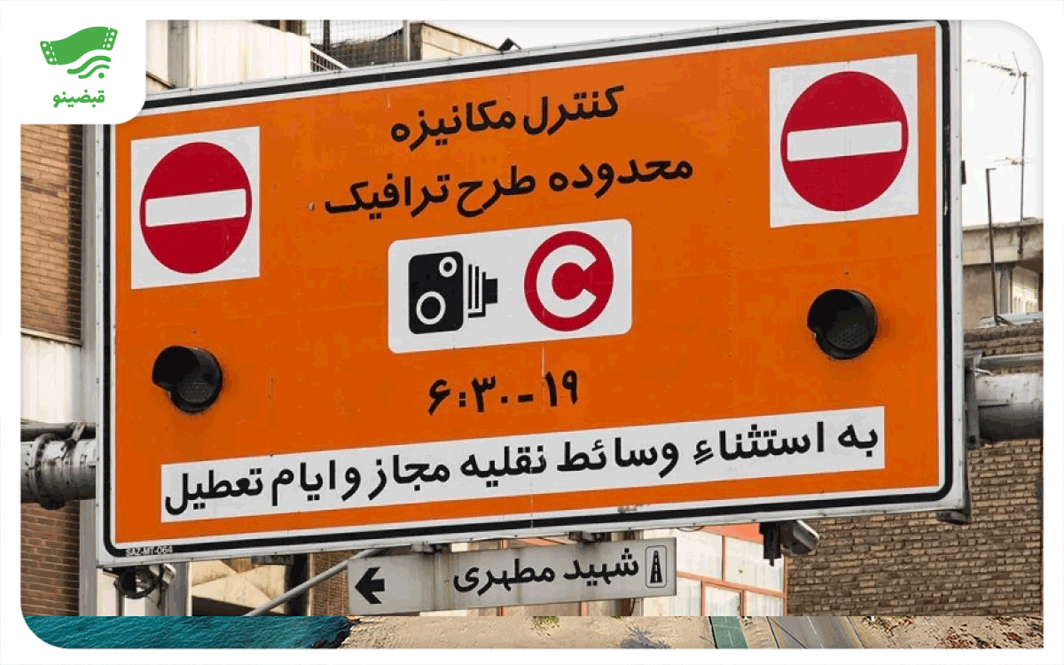 خبر مهم از طرح ترافیک تهران خبر مهم از طرح ترافیک تهران