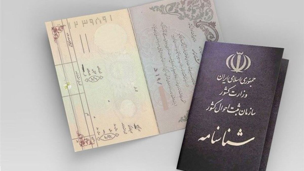 افرادی که باید شناسنامه جدید بگیرند افرادی که باید شناسنامه جدید بگیرند