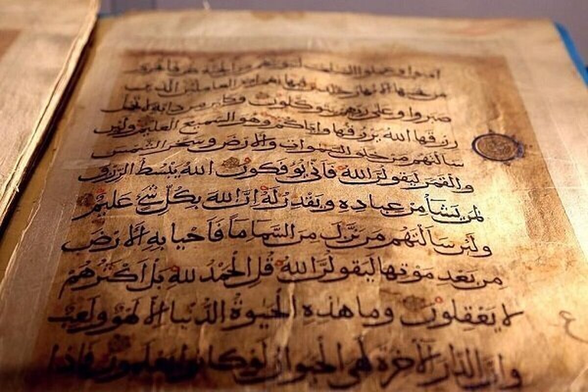 قدیمیترین نسخه قرآن موجود در چین قدیمیترین نسخه قرآن موجود در چین