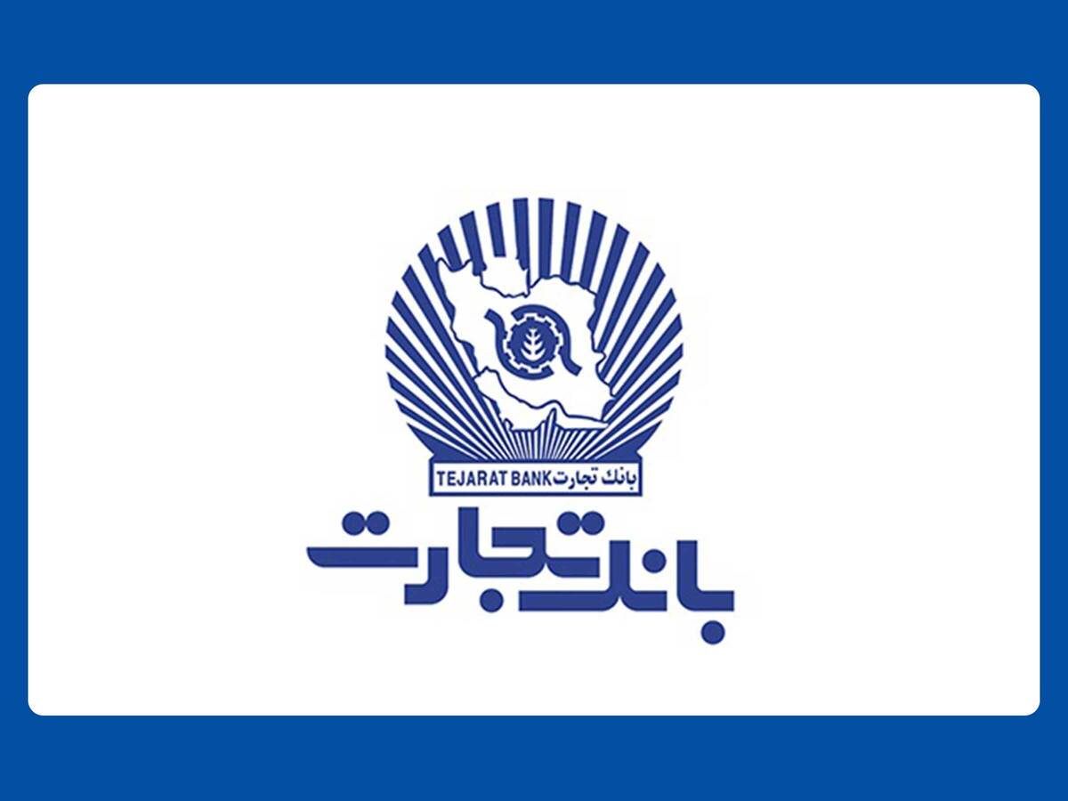 بانک تجارت ضوابط بازخرید ارز اربعین را اعلام کرد بانک تجارت ضوابط بازخرید ارز اربعین را اعلام کرد