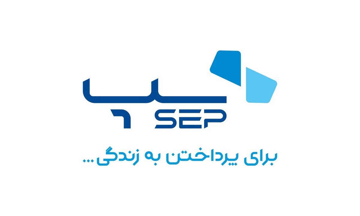 تدوام پیشتازی سپ در بازار تراکنشهای پرداخت الكترونیک تدوام پیشتازی سپ در بازار تراکنشهای پرداخت الكترونیک