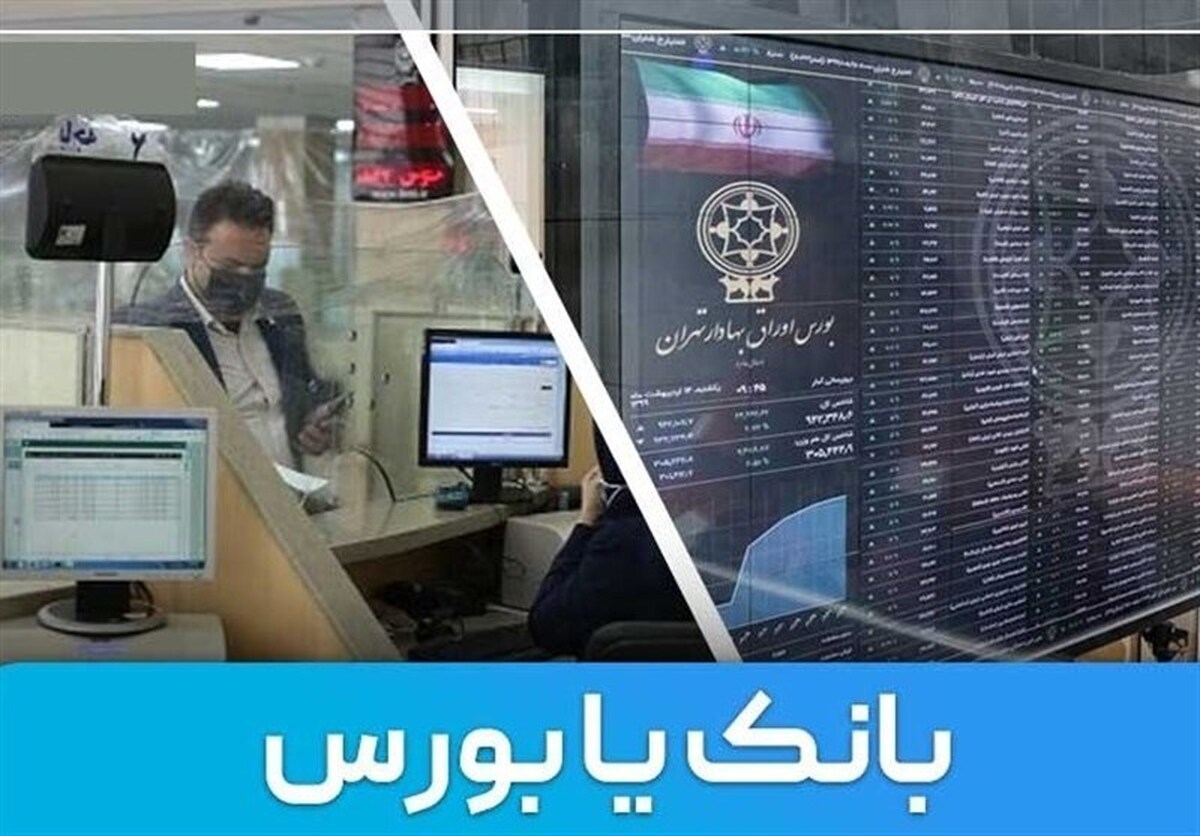 کارمندان بورس و بانکها چه تسهیلات ویژهای میگیرند؟ کارمندان بورس و بانکها چه تسهیلات ویژهای میگیرند؟