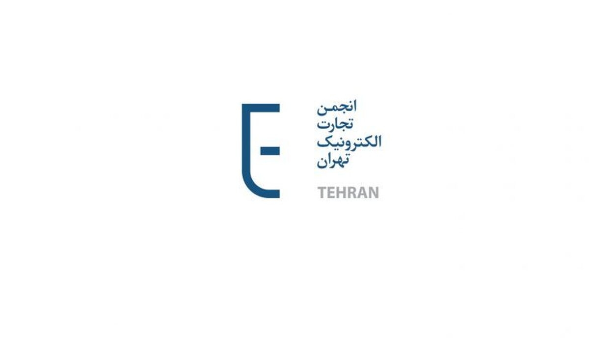 نامه سرگشاده انجمن تجارت الکترونیک تهران/ دولت باید از رقابت با بخش خصوصی دست بکشد نامه سرگشاده انجمن تجارت الکترونیک تهران/ دولت باید از رقابت با بخش خصوصی دست بکشد