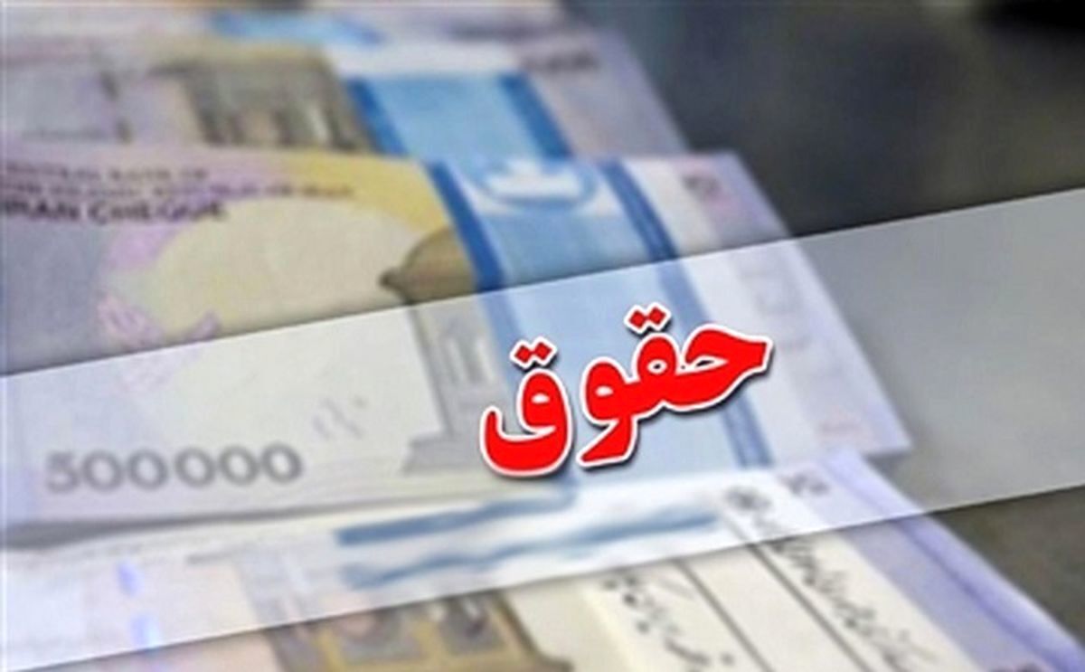 حقوق دانشجویان فرهنگیان چقدر است؟ حقوق دانشجویان فرهنگیان چقدر است؟