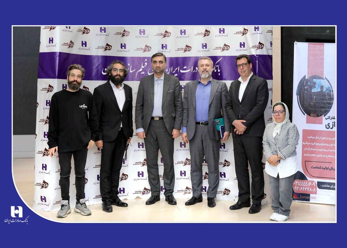حمایت بانک صادرات ایران از اکران ٤ فیلم کوتاه حمایت بانک صادرات ایران از اکران ٤ فیلم کوتاه