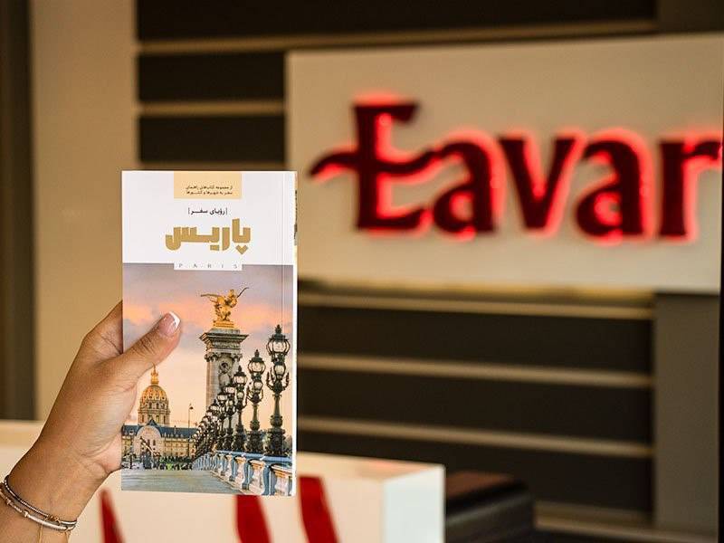 برای سفر به اروپا چقدر پول لازم است؟