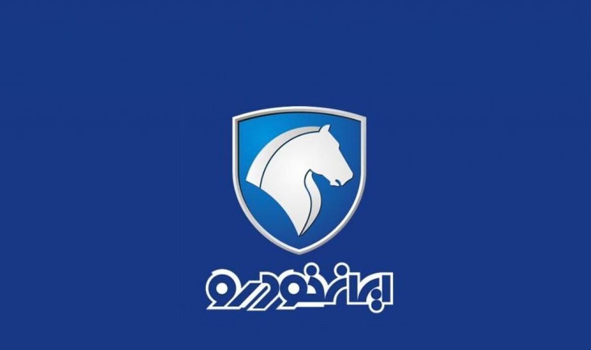 اطلاعیه مهم ایران خودرو / برندگان قرعه کشی ایران خودرو بخوانند اطلاعیه مهم ایران خودرو / برندگان قرعه کشی ایران خودرو بخوانند